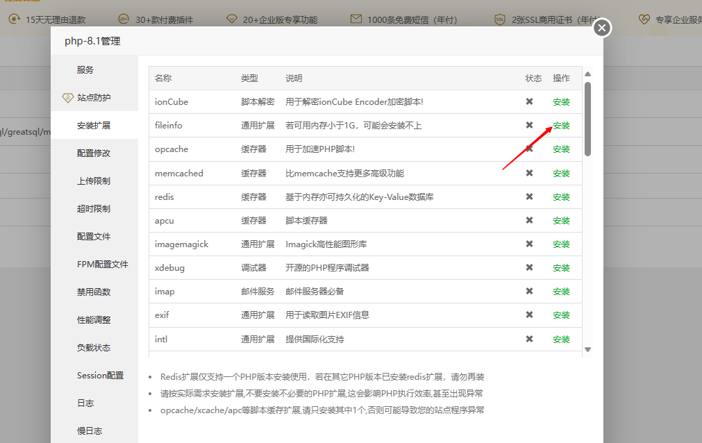 ERP進銷存V8版本寶塔安裝常見問題解答(圖7)