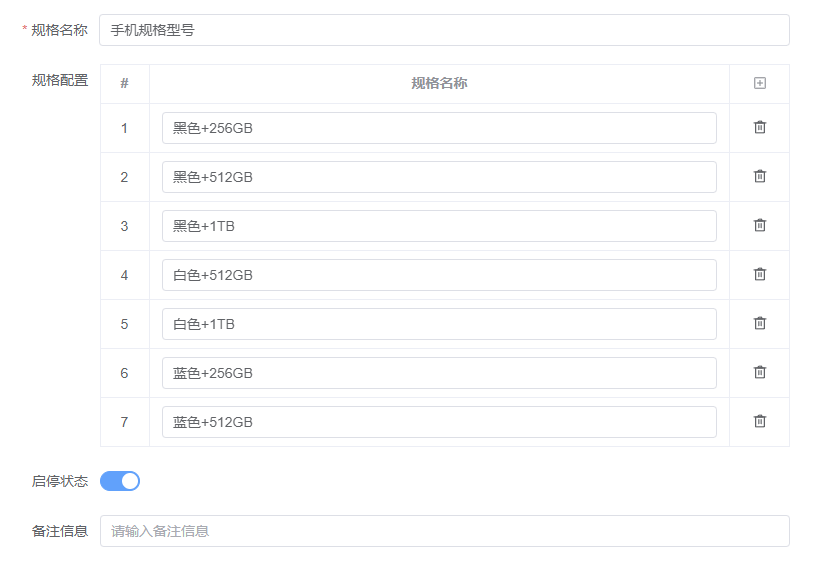 ERP進銷存V8版本——多規格型號介紹(圖1)